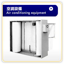 Ĵ Air conditioning equipment