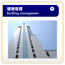 ʪ Building management